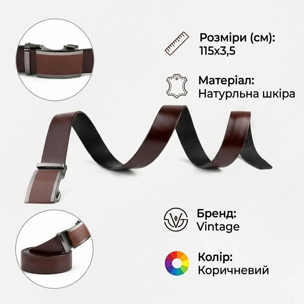 Ремінь чоловічий з коричневою вставкою на пряжці 20286 Vintage коричневий 105-120 см - фото 3