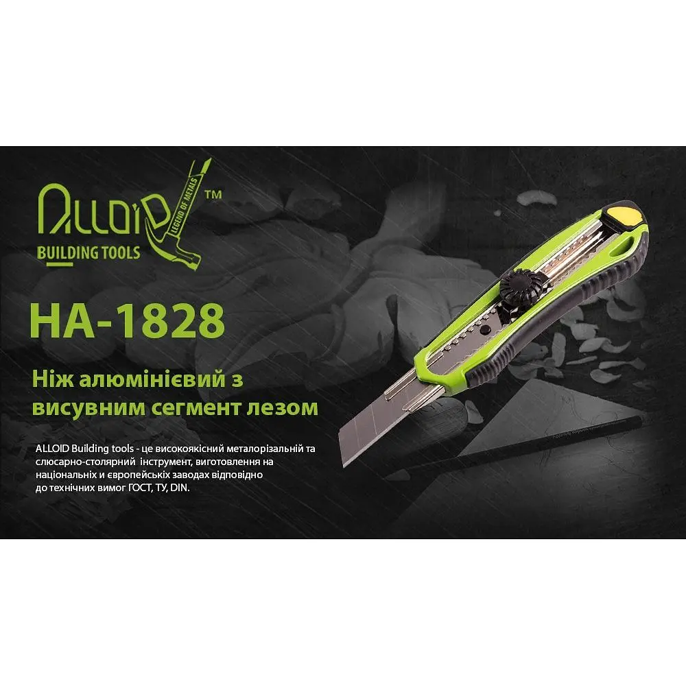 Нож Alloid Building Tools алюминиевый прорезиненный с выдвижным сегментным лезвием 18 мм (HA-1828) - фото 6