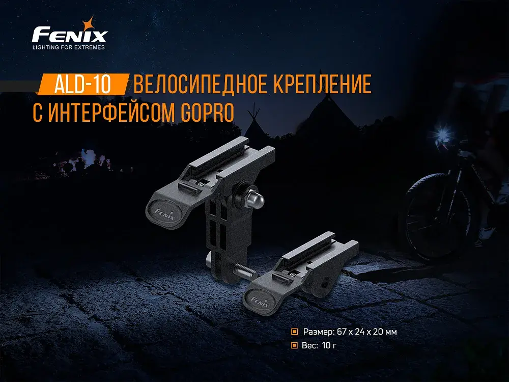 Кріплення для ліхтаря Fenix ALD-10 - фото 5
