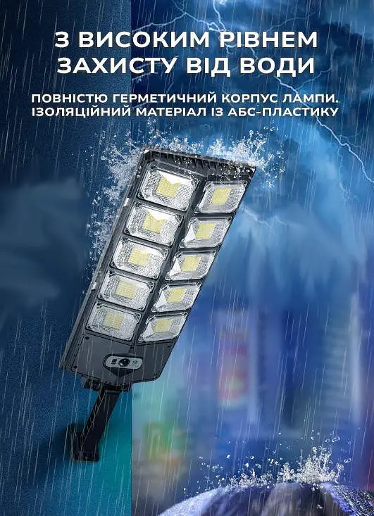 Вуличний світлодіодний 300 Led ліхтар із сонячною батареєю та датчиком руху прожектор із пультом Happy Home W789A-5 - фото 2