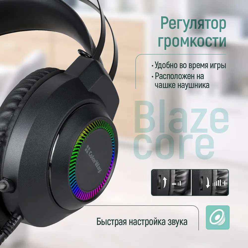 Гарнітура СolorWay BlazeCore RGB Чорний (CW-HPG03BK) - фото 9