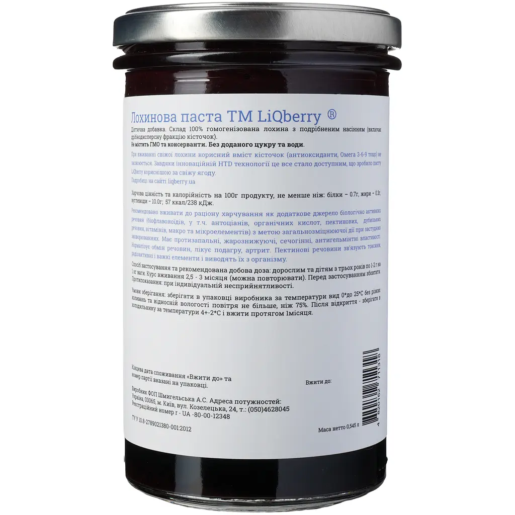 Паста LiQberry лохинова 0.545 л - фото 7