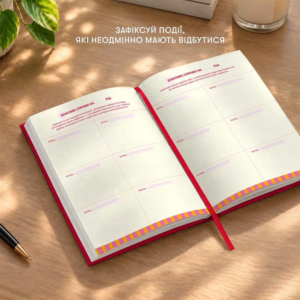 Планер Orner "MY LUCKY PLAN" червоний - фото 8