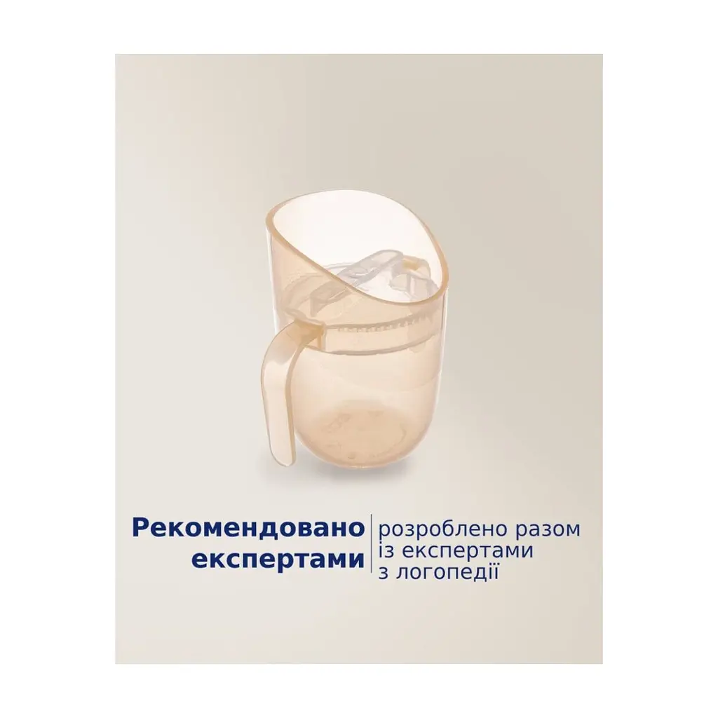 Кружка дитяча LOVI Nude з вставкою 6 міс. (35/368_bei) - фото 9