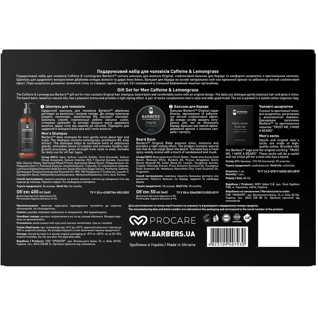 Подарочный набор для мужчин Barbers Caffeine & Lemongrass: шампунь 400 мл + бальзам для бороды 50 мл + носки (289419) - фото 3