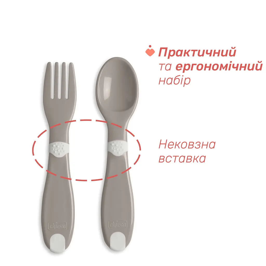 Набор Chicco: ложка и вилка из нержавеющей стали (16101.35) - фото 2