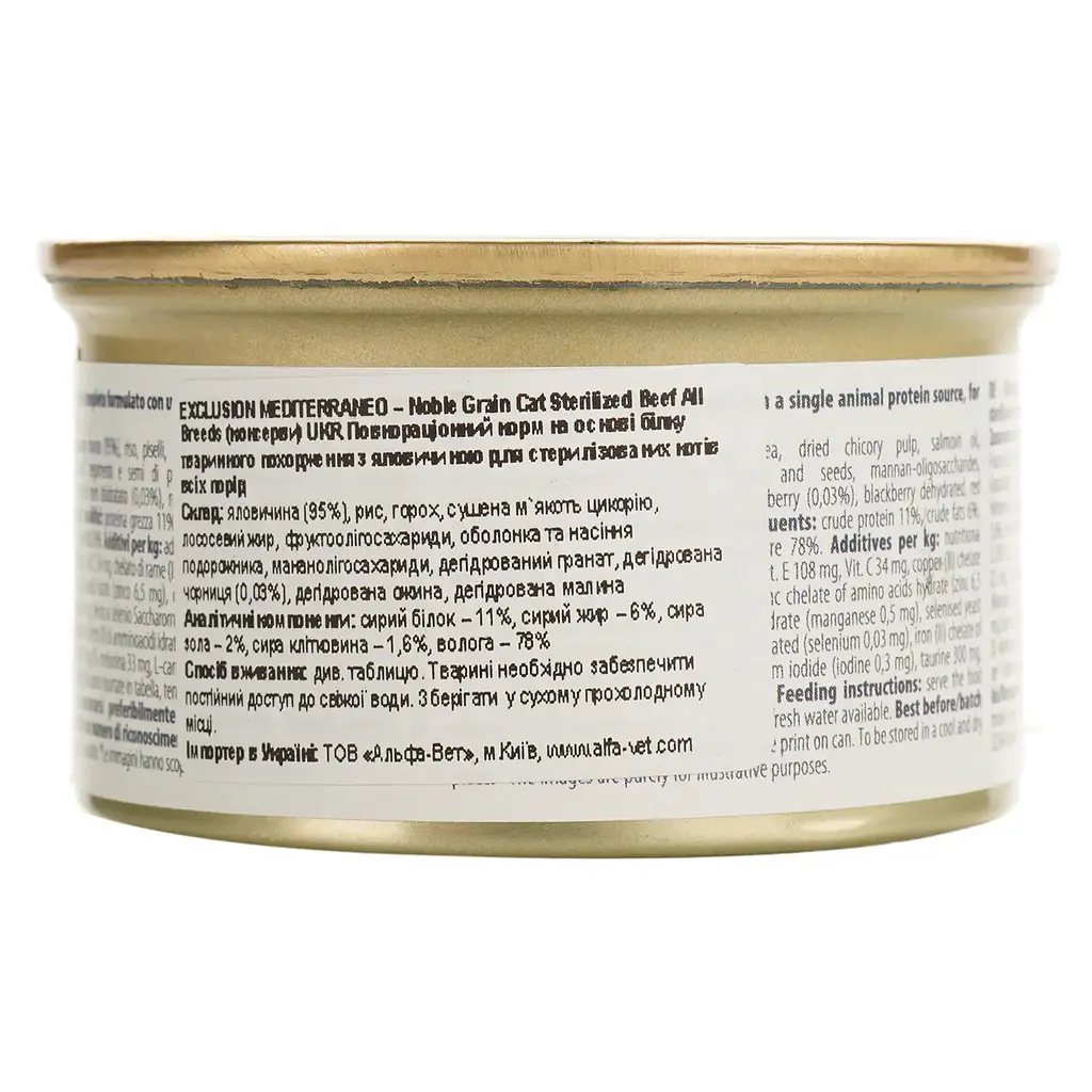 Вологий корм для котів Exclusion Noble Grain Cat Sterilized Beef All Breeds, 85 г - фото 5