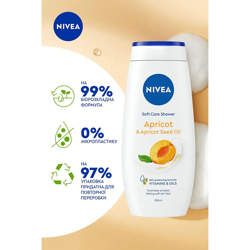 Гель-уход для душа NIVEA Абрикос и масло абрикосовых косточек 250 мл - фото 7