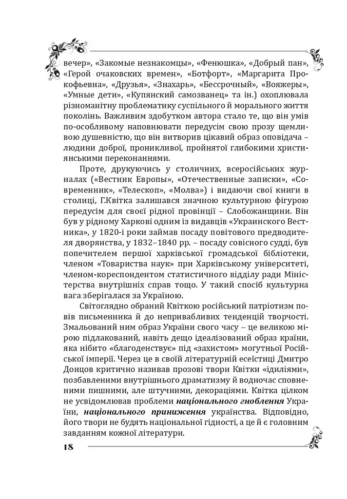 Пан Халявський - фото 18
