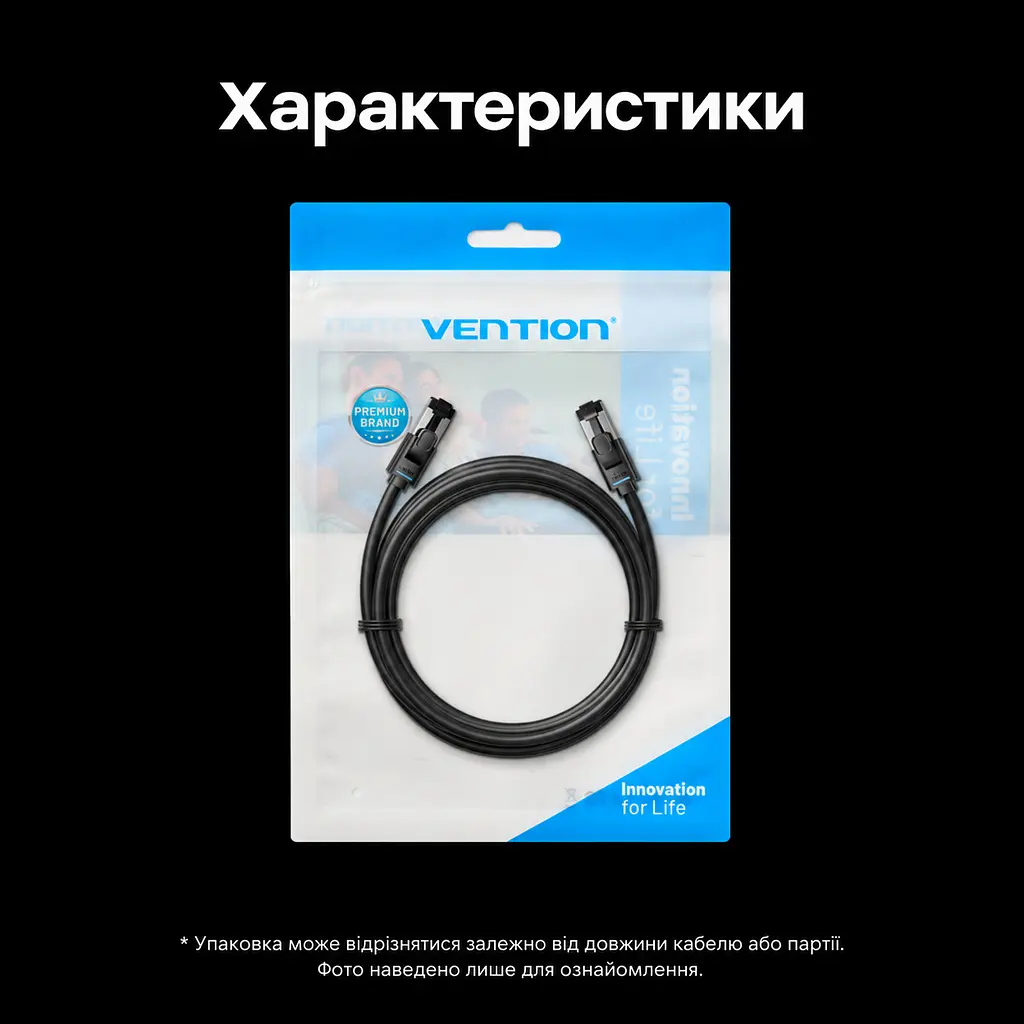 Патч-корд Ethernet Vention 10 м мережевий кабель Cat8 RJ45 штекер на RJ45 штекер до 40 Гбіт/с смуга пропускання 2000 МГц подвійне екранування S/FTP гнучка оболонка чорний (IKRBL) - фото 8