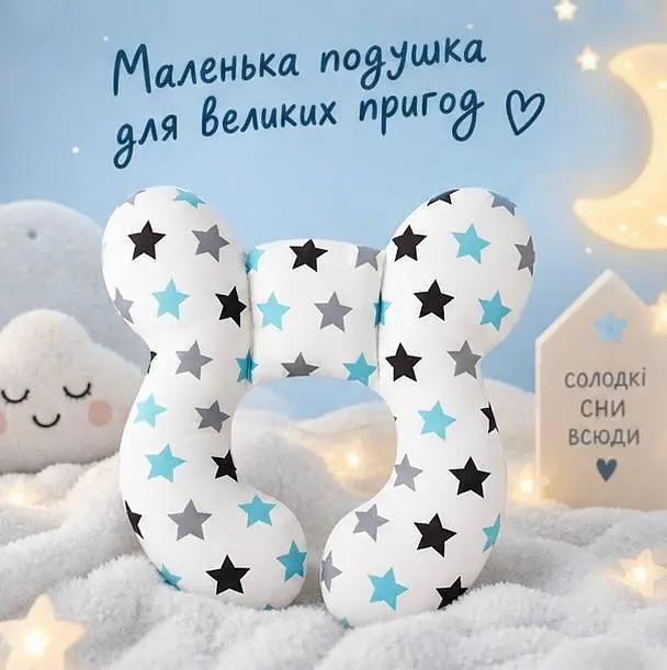 Подушка-підголівник дитяча дорожня для шиї - U-подібна подушка для авто та літака - фото 3