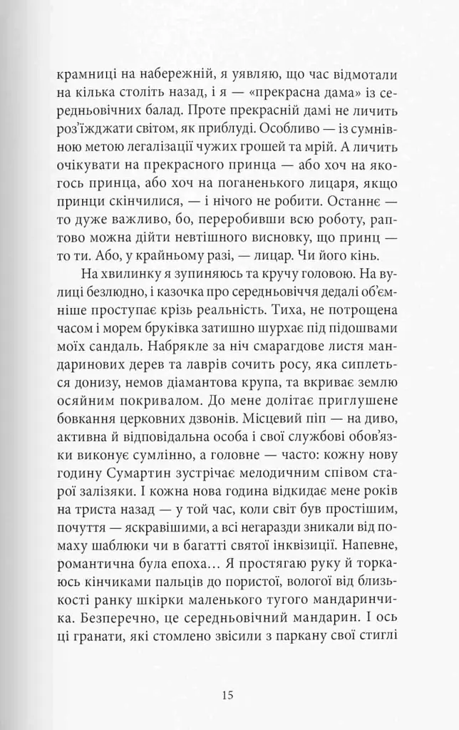 Убивство на поромі - фото 7