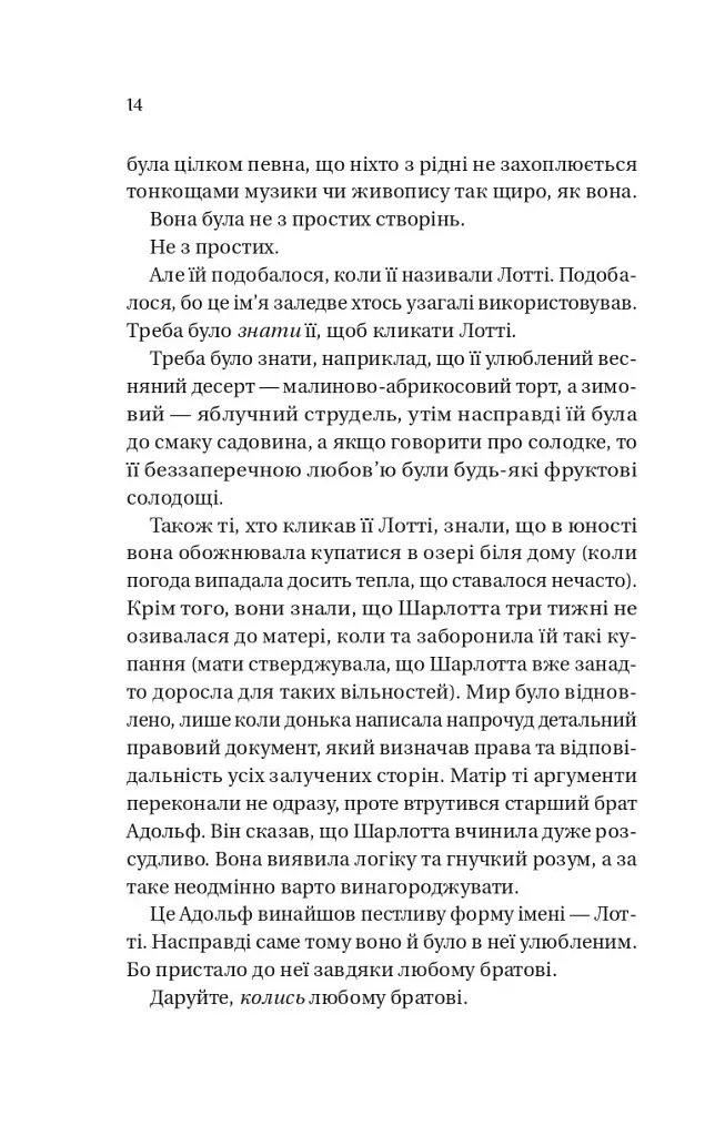 Бріджертони. Королева Шарлотта - Джулія Куїнн - фото 5