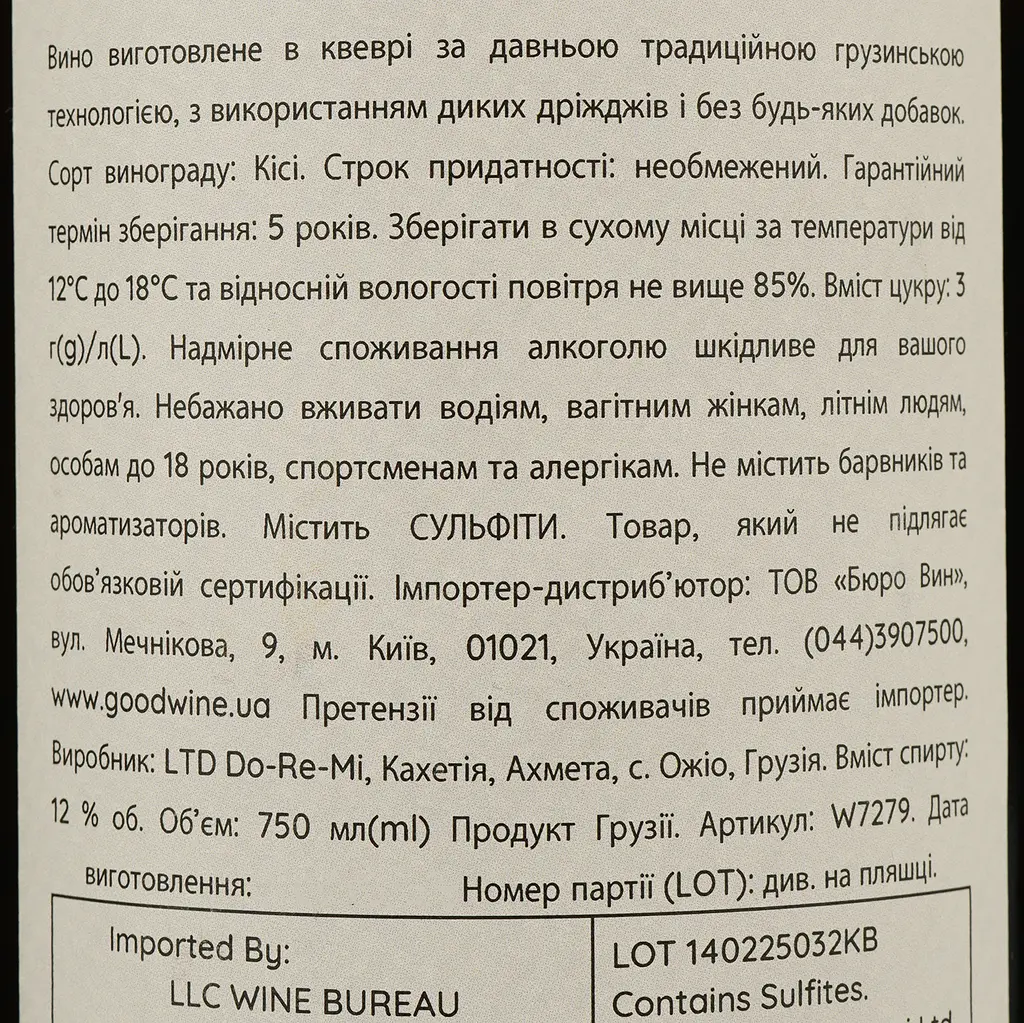 Вино Ocho Kisi белое сухое 0.75 л - фото 4