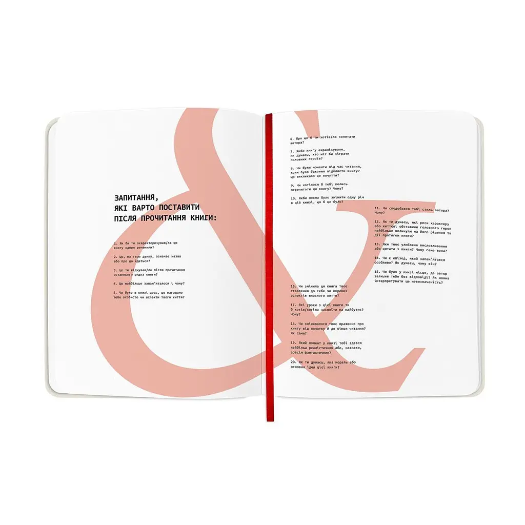 Щоденник читацький Orner Reading is sexy (orner-2872) - фото 9