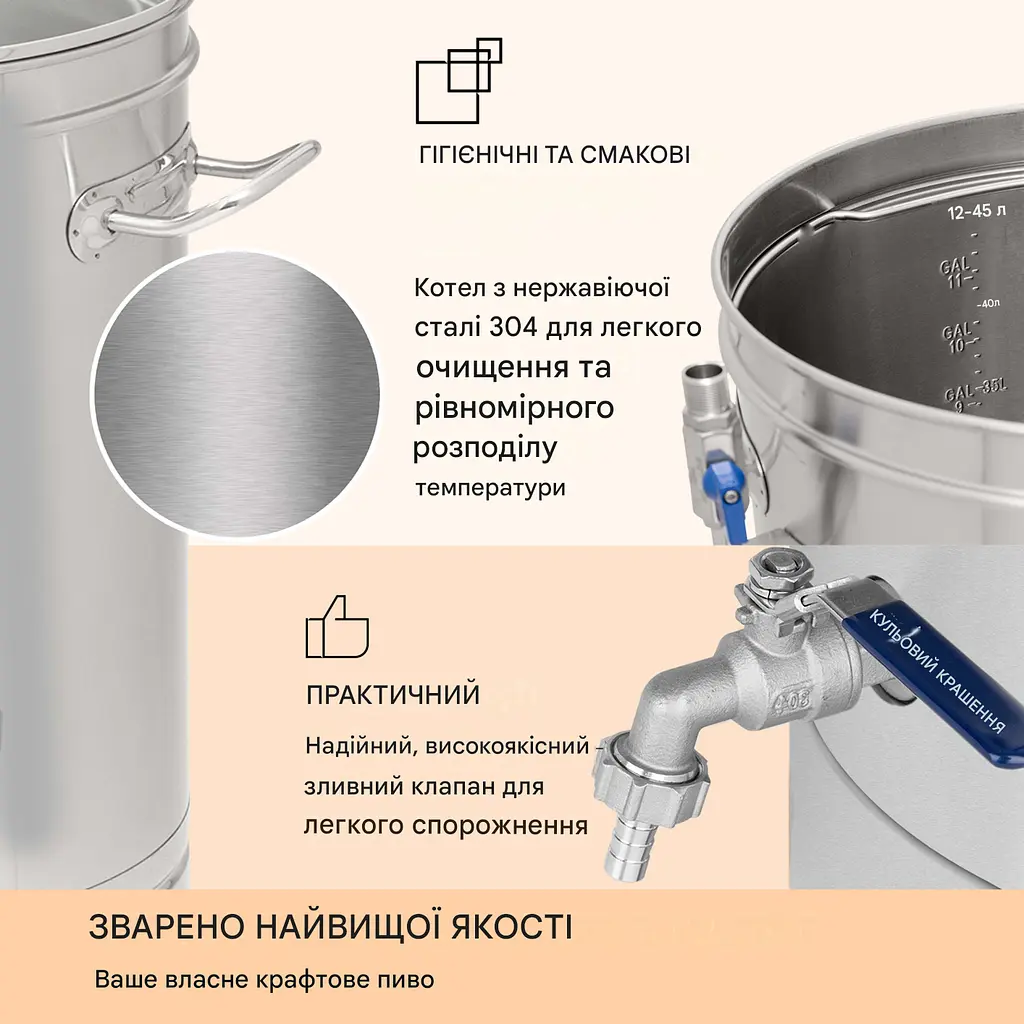 Пивоварня домашня Klarstein Brauheld Smart 45 2500 Вт 45 л (10041153) - фото 2