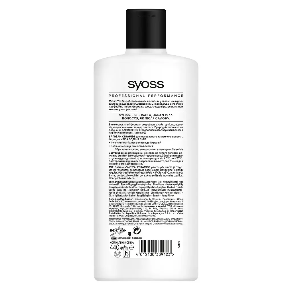 Бальзам Syoss Сeramide Белая Водяная Лилия, для ослабленных и ломких волос, 440 мл - фото 2