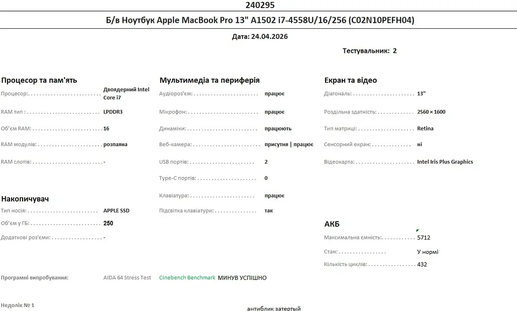 Б/в Ноутбук Apple MacBook Pro 13" 2014 A1502 i7-4558U/16/256 (C02N10PEFH04) - фото 10