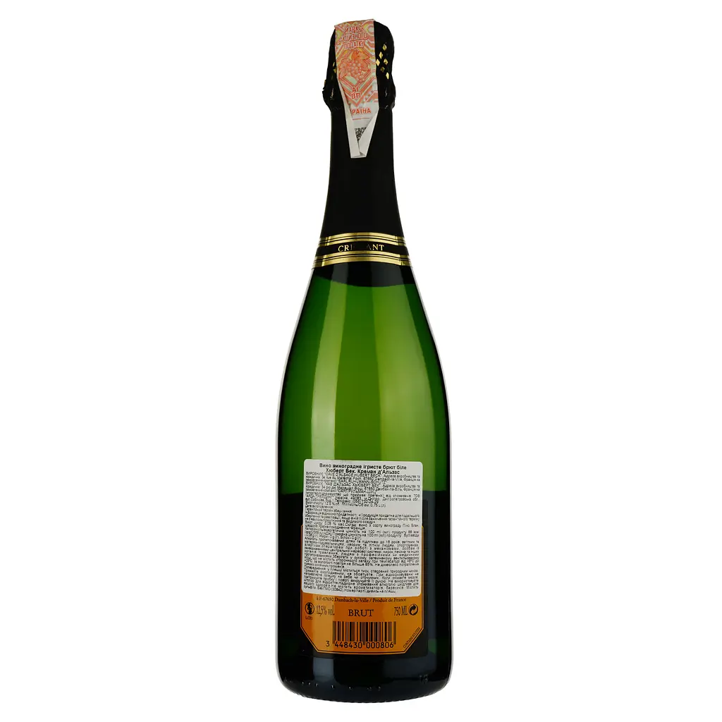 Вино игристое Hubert Beck Cremant d'Alsace Brut, белое, брют, 12,5%, 0,75 л (30842) - фото 2