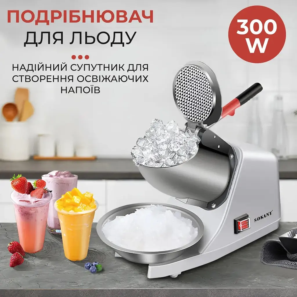 Подрібнювач льоду Sokany SK-777 - фото 5