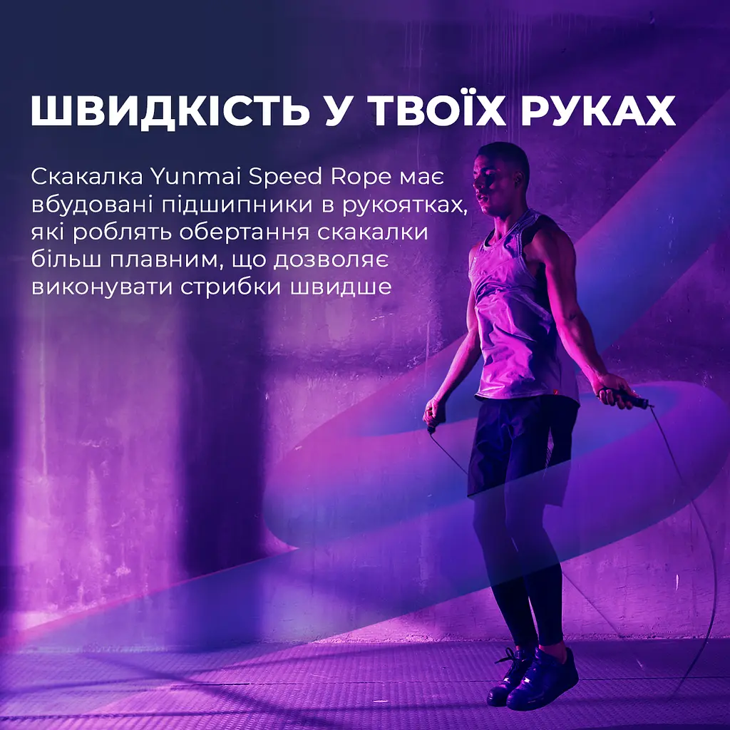 Скакалка швидкісна YUNMAI Fitness Rope Pro Version (YMHR-P701) - фото 7