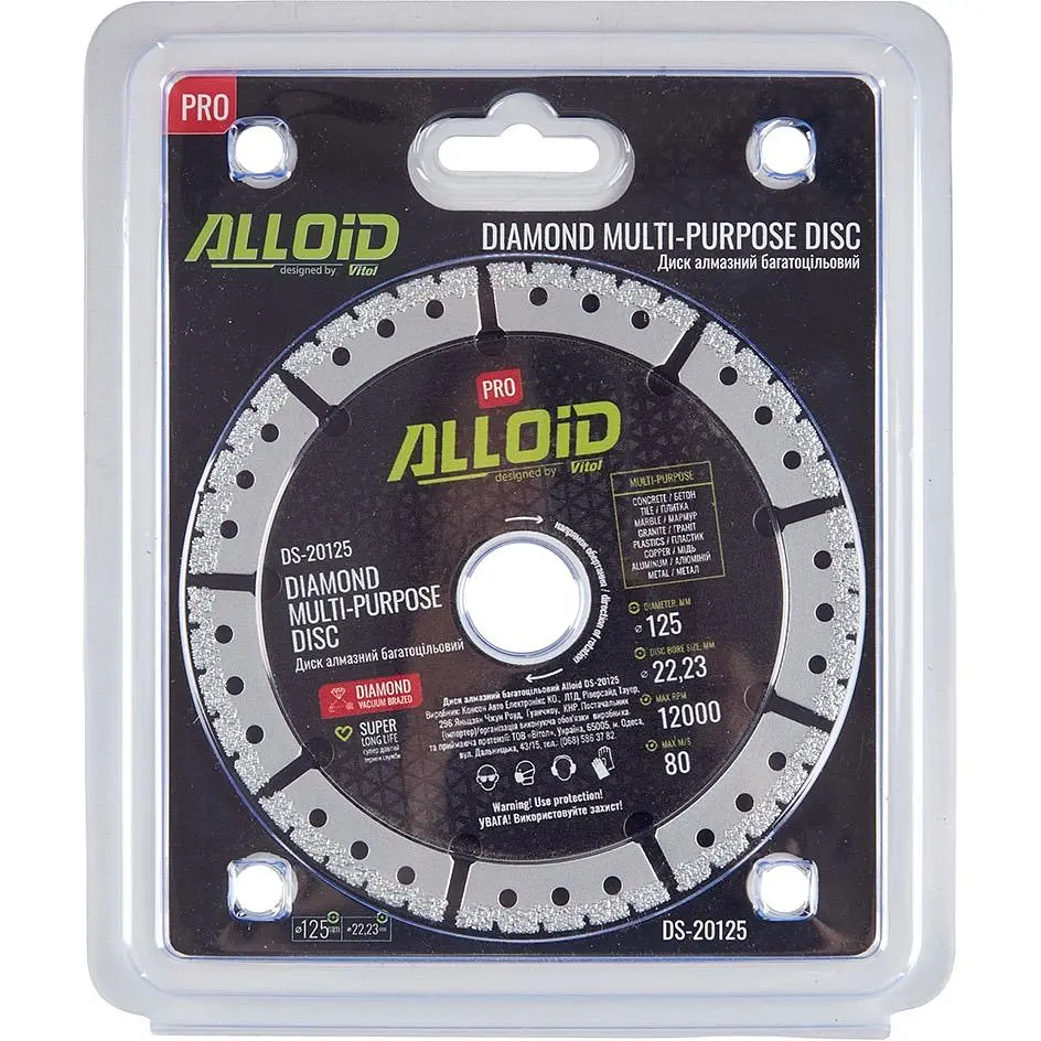 Диск алмазный Alloid Building Tools многоцелевой 125 мм (DS-20125) - фото 4