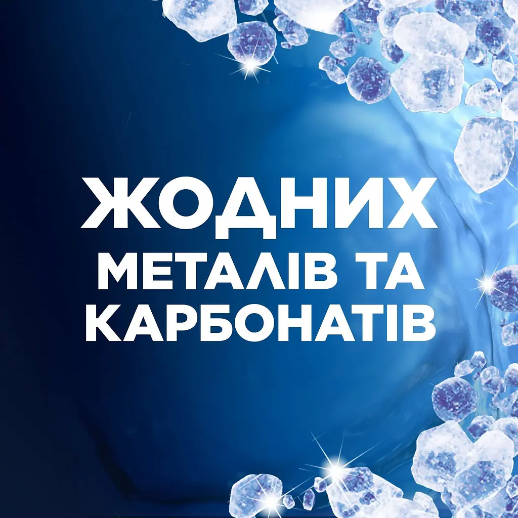 Сіль для посудомийних машин Finish 1.5 кг - фото 5