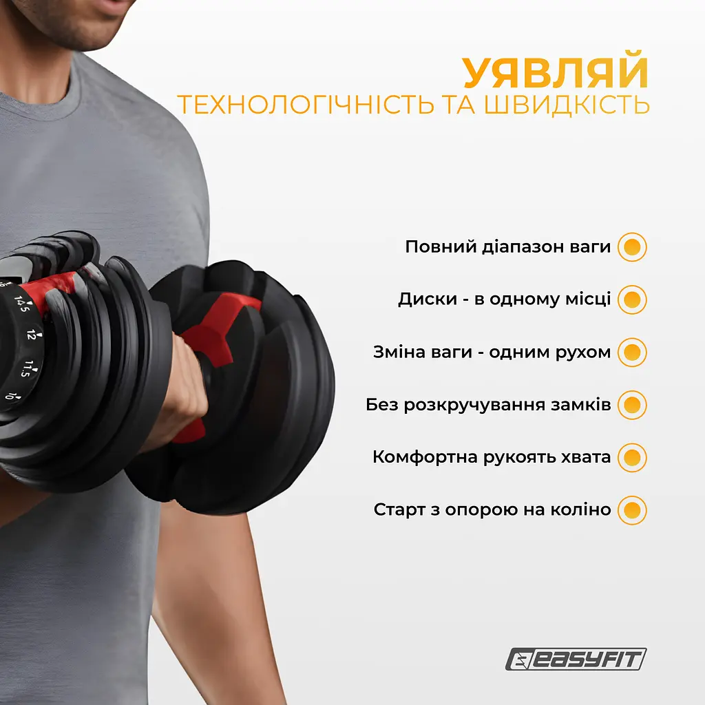 Гантель наборная EasyFit 1,5-16 кг - фото 4