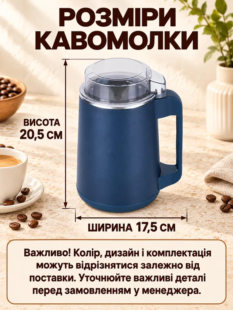 Електрична кавомолка 300 Вт 200 г для кави та спецій Синя (37261543) - фото 3
