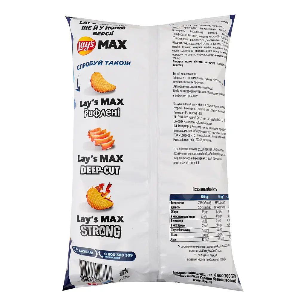 Чипси Lays Max Рифлені Сметана та цибуля картопляні 95 г - фото 2