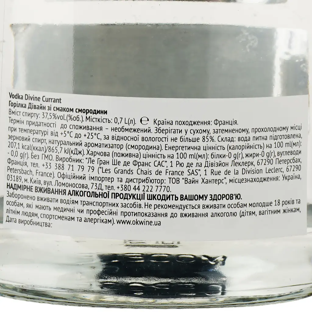 Горілка Divine Currant 37.5% 0.7 л - фото 3