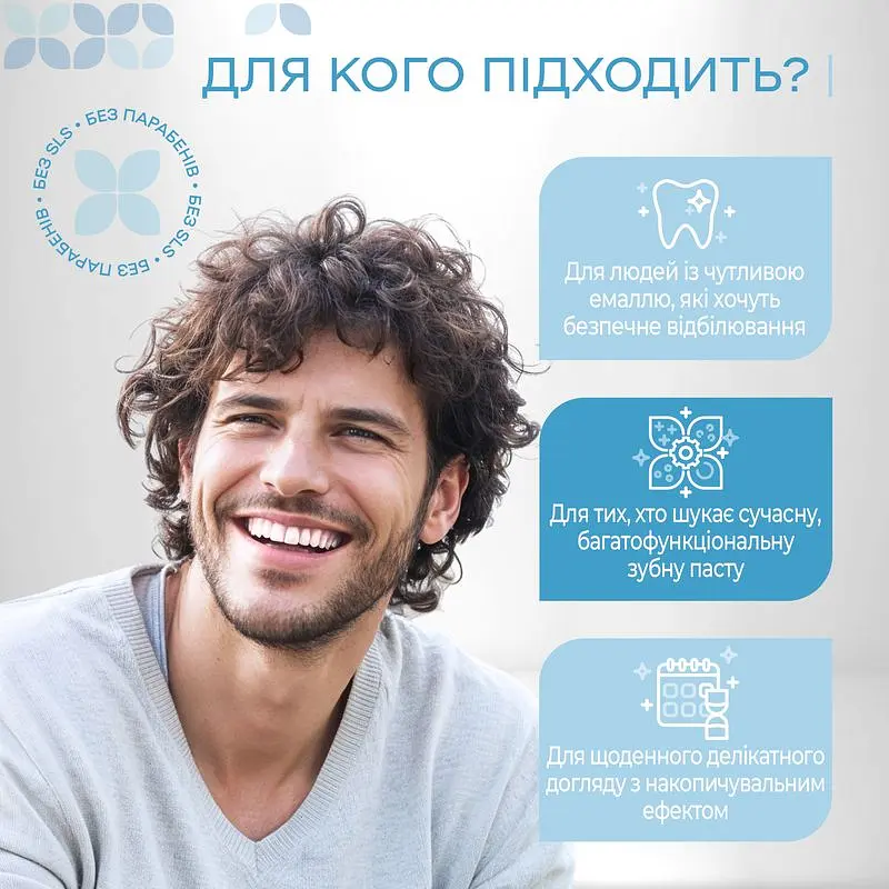 Відбілювальна зубна паста Medosan SensiWhite для чутливих зубів 40 мл - фото 6