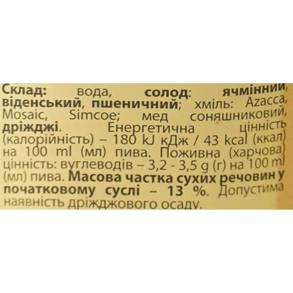 Пиво светлое нефильтрованное Forever Sunflower 0.5 ж/б - фото 6