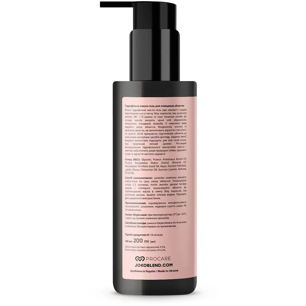 Гидрофильное масло-гель Joko Blend Hydrophilic Cleansing Oil-Gel 200 мл - фото 3