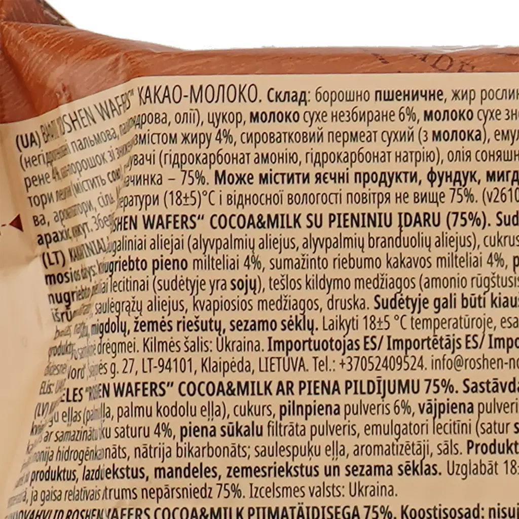 Вафлі Roshen Wafers Какао-молоко 216 г (854204) - фото 3