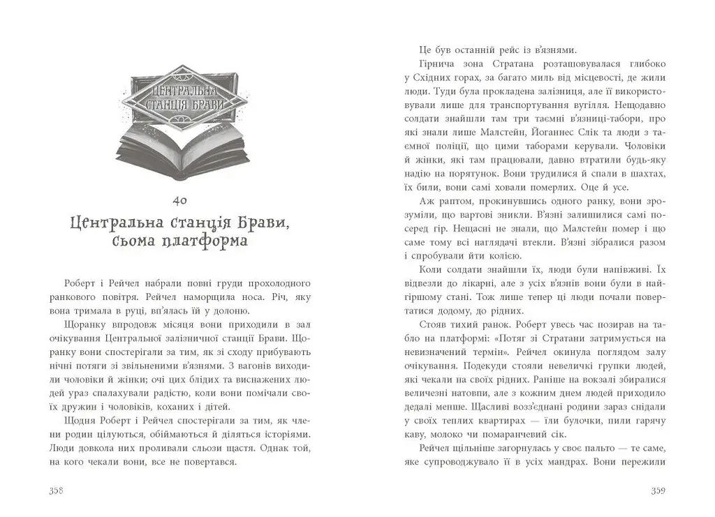 Книга вкрадених снів - Девід Фарр (НЕ1599002У) - фото 3