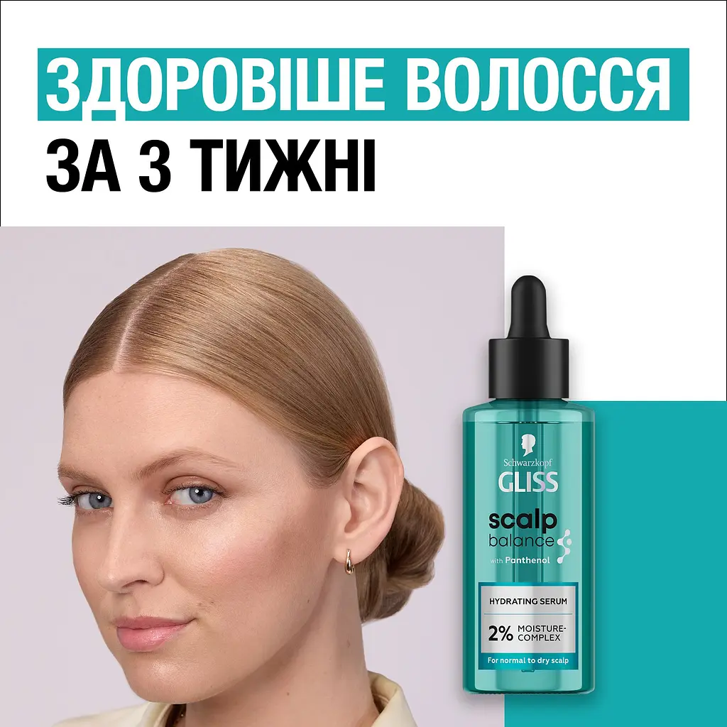 Зволожувальна сироватка Gliss Scalp Balance 100 мл - фото 3