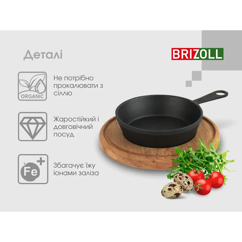 Сковорода Brizoll Horeca порційна з ручкою та з круглою підставкою 14 см (H1430R-DK) - фото 11