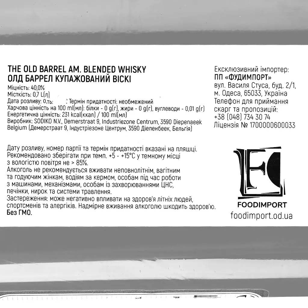 Віскі The Old Barrel Blended American Whiskey 40% 0.7 л - фото 3