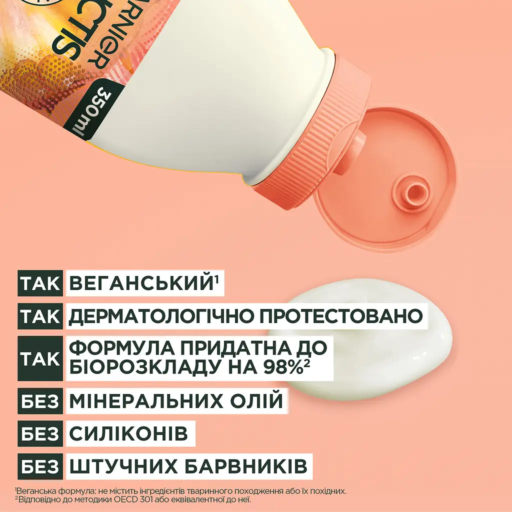 Бальзам-ополіскувач Garnier Fructis Hair Food Pineapple для довгого та тьмяного волосся 350 мл - фото 5