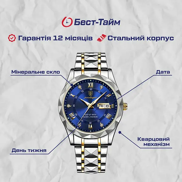 Годинник Poedagar Stava - фото 5