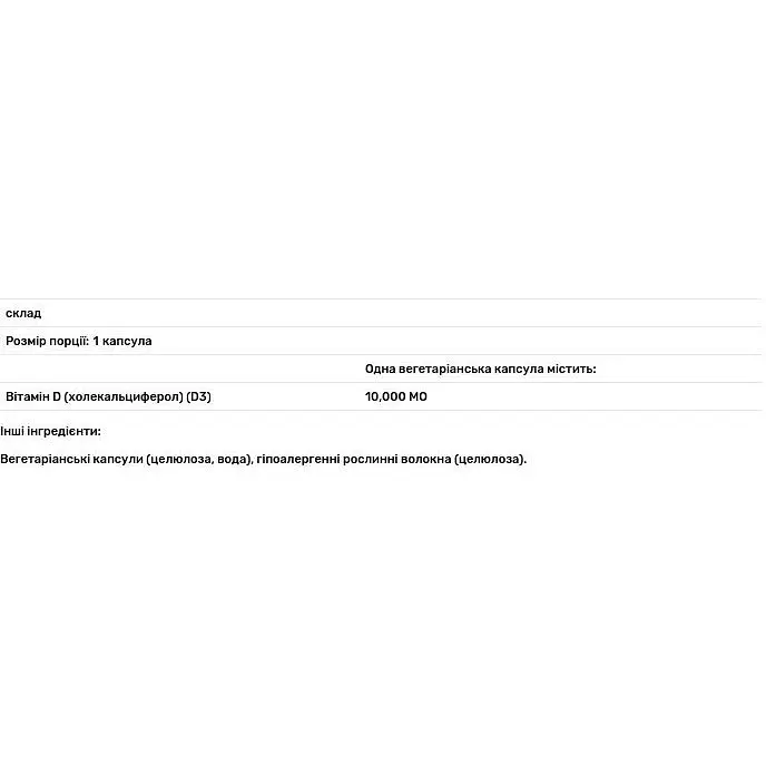 Витамин D3 Pure Encapsulations 10.000 МЕ 120 капсул - фото 3