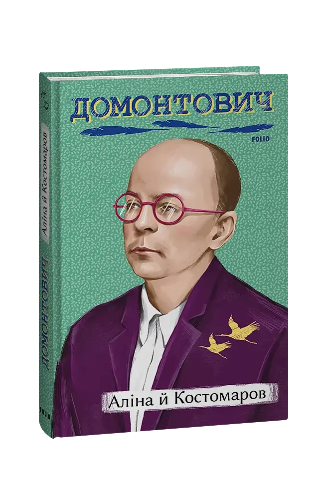 Аліна й Костомаров - фото 2