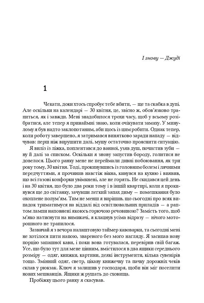 Хроніки Амбера. П’ятикнижжя Мерліна. Том 2 - Роджер Желязни - фото 11