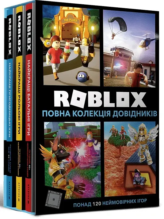 Roblox. Повна колекція довідників - Джеллі Крейг - фото 2
