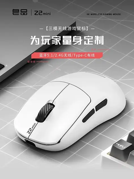 Беспроводная мышь Zaopin Z2 Mini Max / Три режима подключения / 8K / Сенсор PAW3950 / 30000 DPI / White - фото 3