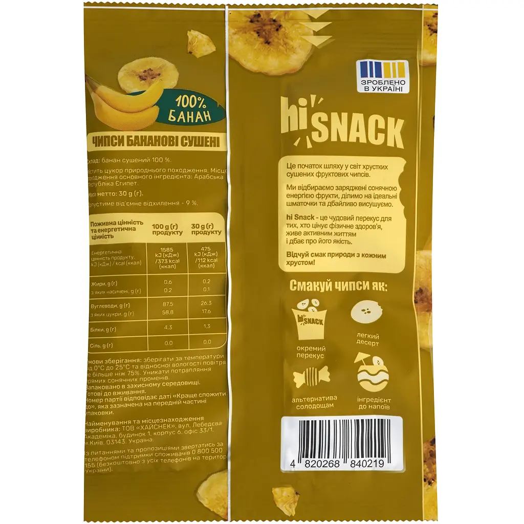 Чипси Hisnack сушені бананові 30 г - фото 2