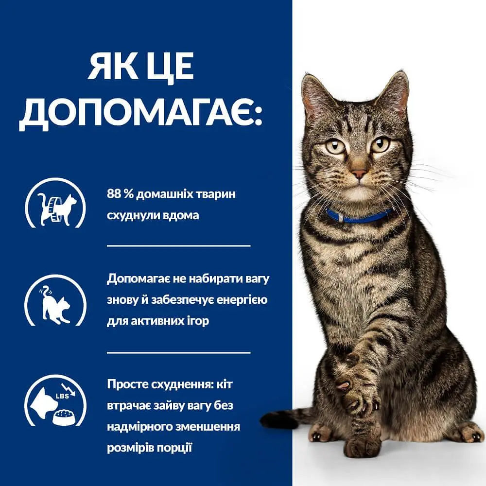Сухий корм Hill's Prescription Diet Metabolic для котів для контролю та зниження ваги з куркою 1.5 кг - фото 5