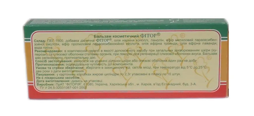 Ректально-вагінальні фітосупозиторії Фітор Фіторія з олією насіння конопель 10 шт - фото 5