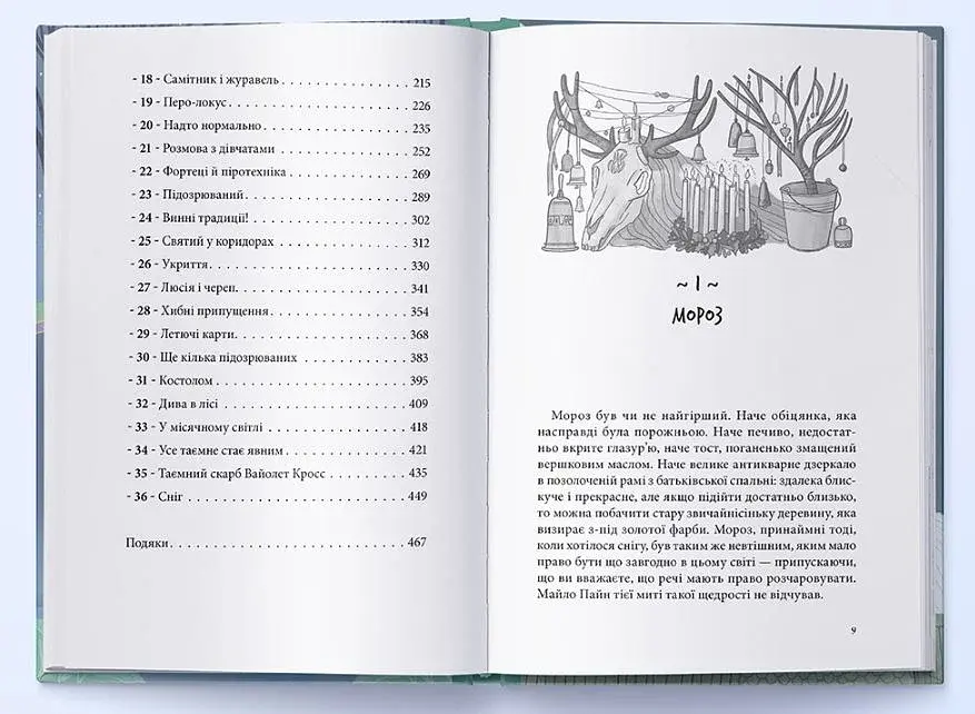 Привиди «Дому із зеленого скла» - фото 3